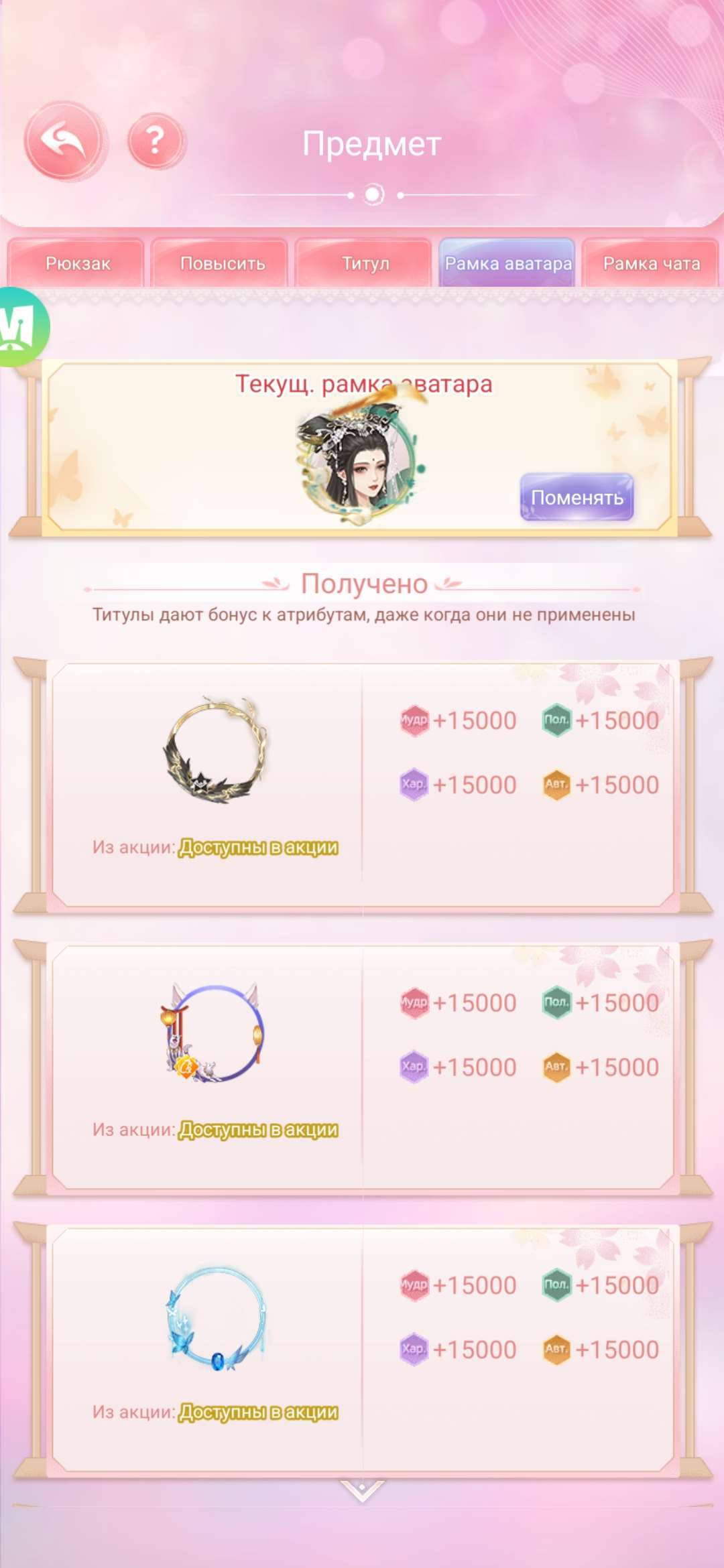 продажа аккаунта к игре Легенда Феникса