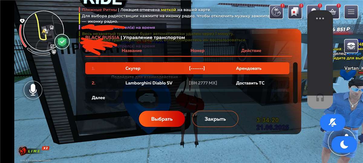 продажа аккаунта к игре Black Russia