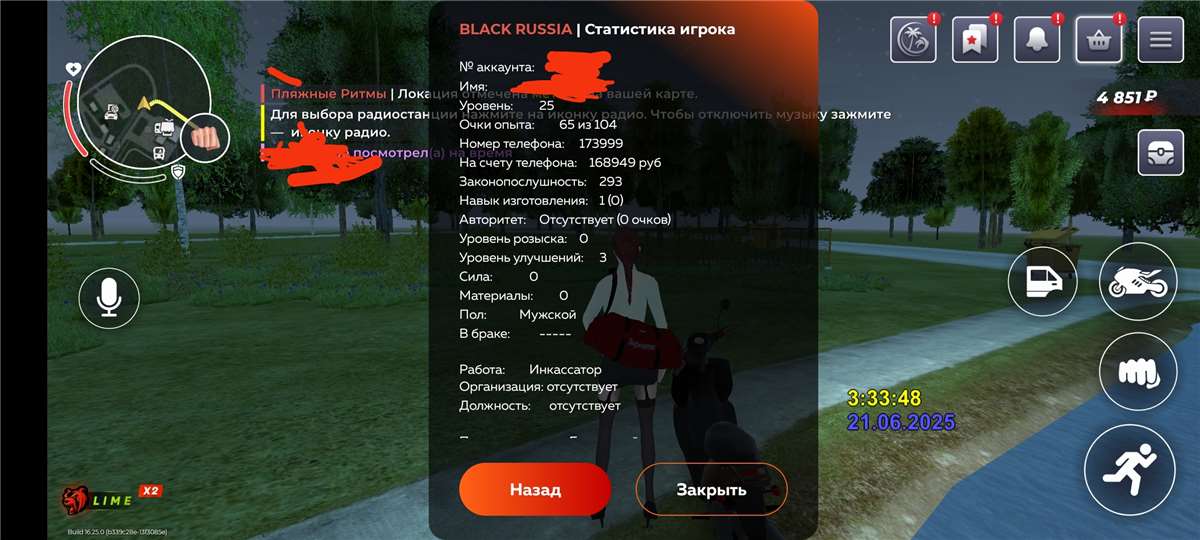продажа аккаунта к игре Black Russia