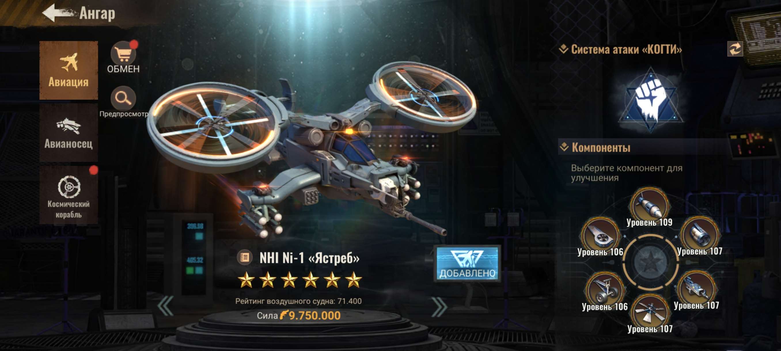 продажа аккаунта к игре State of Survival