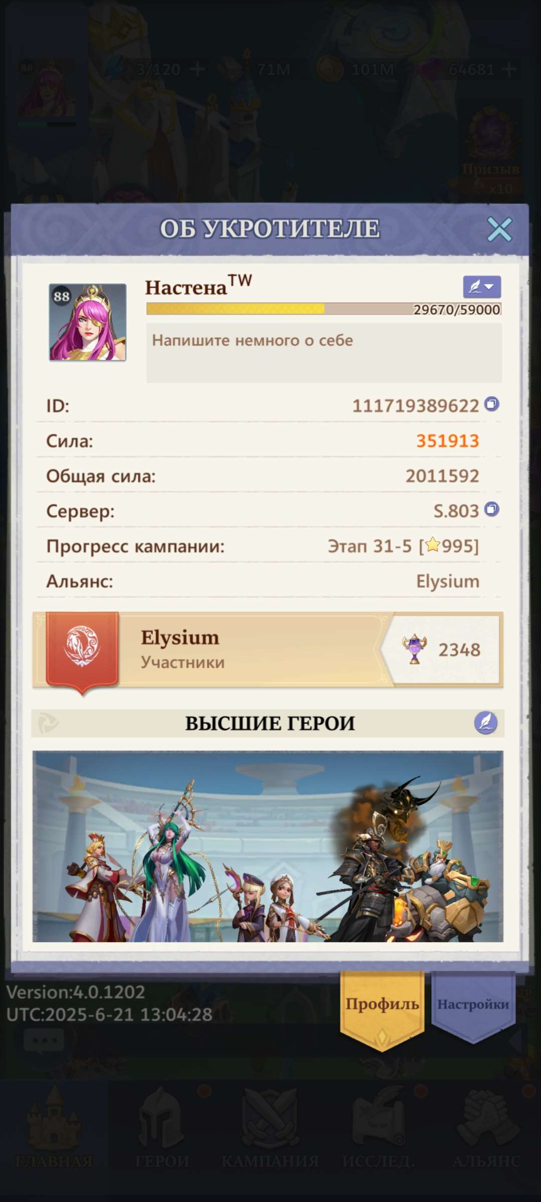 продажа аккаунта к игре Call of Antia