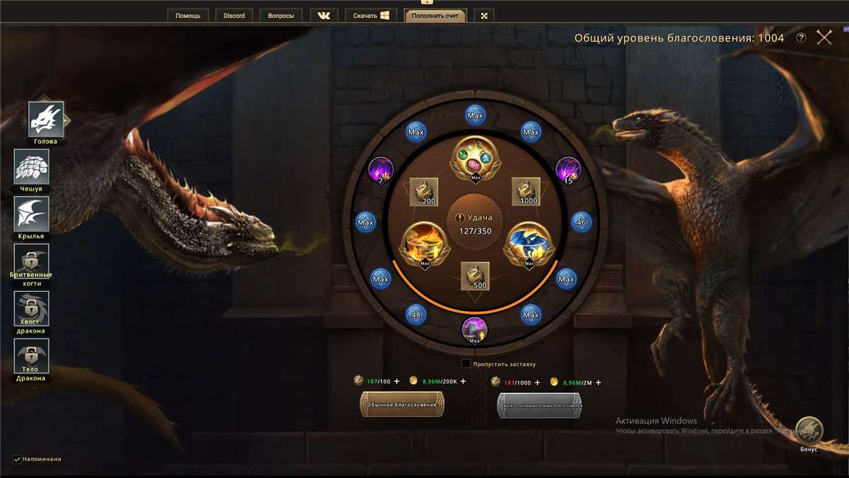 продажа аккаунта к игре Игра престолов: Зима близко