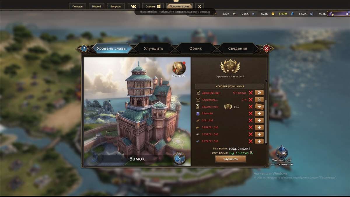 продажа аккаунта к игре Игра престолов: Зима близко