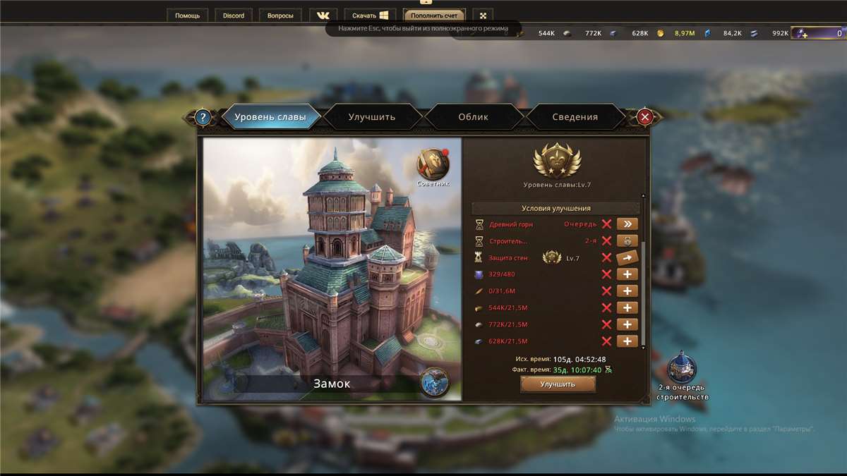 продажа аккаунта к игре Игра престолов: Зима близко