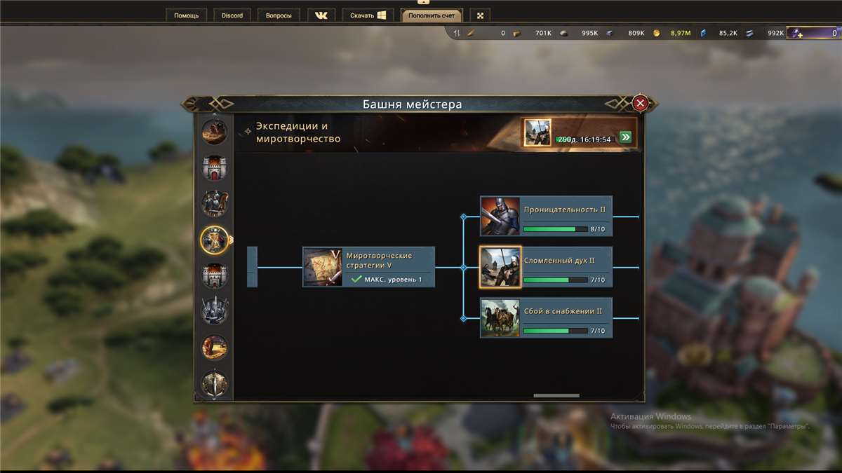 продажа аккаунта к игре Игра престолов: Зима близко