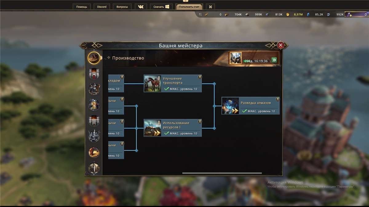 продажа аккаунта к игре Игра престолов: Зима близко