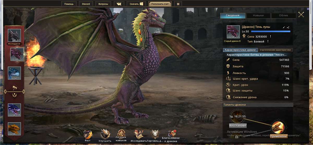 продажа аккаунта к игре Игра престолов: Зима близко