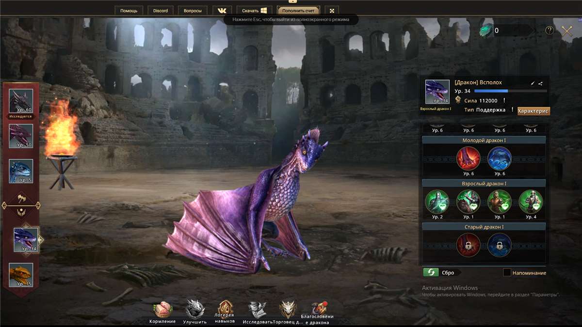 продажа аккаунта к игре Игра престолов: Зима близко