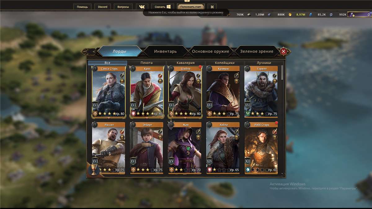 продажа аккаунта к игре Игра престолов: Зима близко