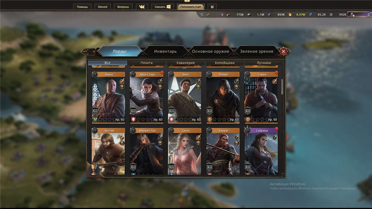 продажа аккаунта к игре Игра престолов: Зима близко