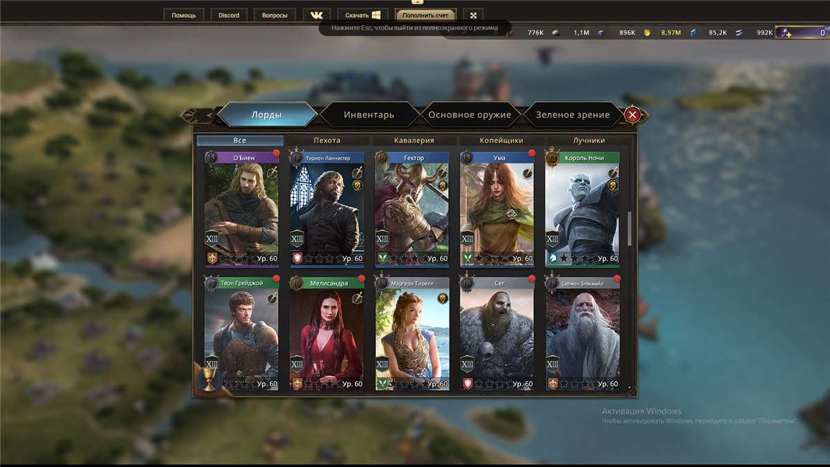 продажа аккаунта к игре Игра престолов: Зима близко