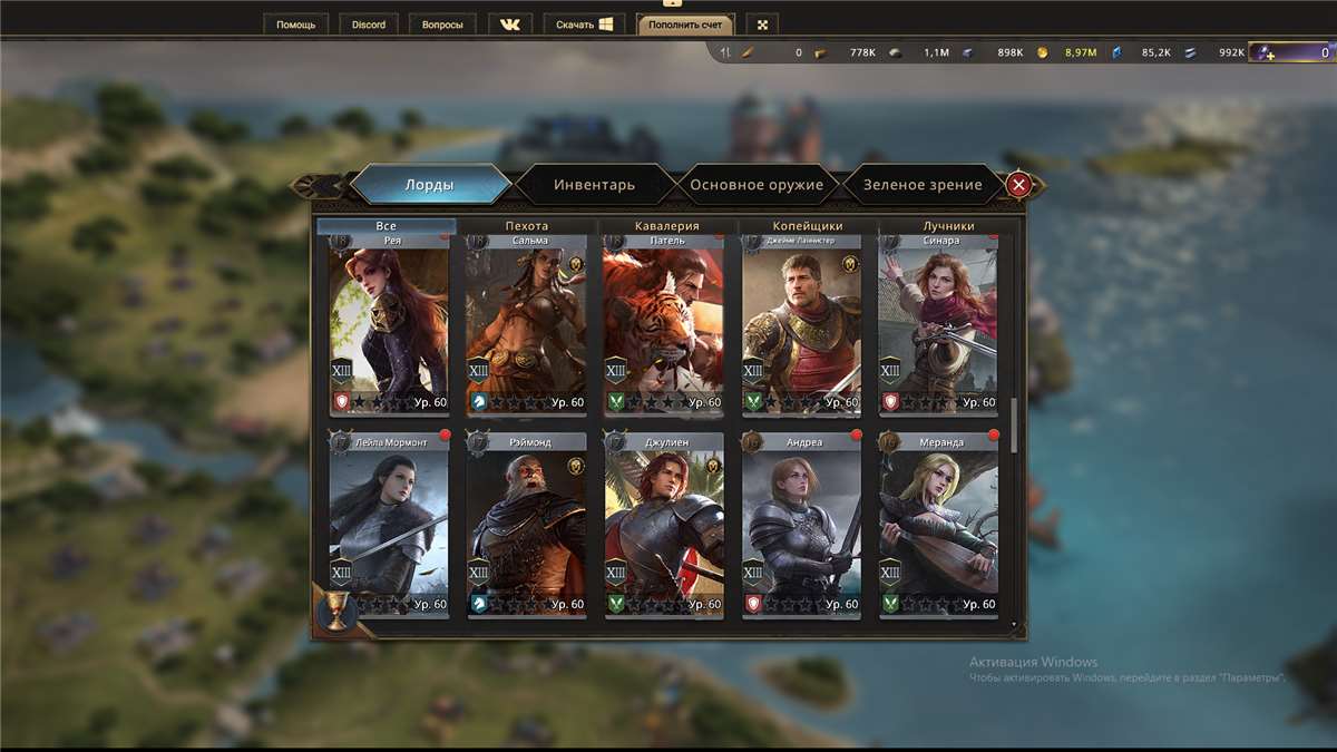 продажа аккаунта к игре Игра престолов: Зима близко