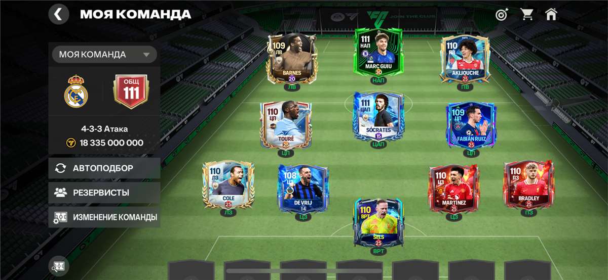 продажа аккаунта к игре EA SPORTS FC 25, 26