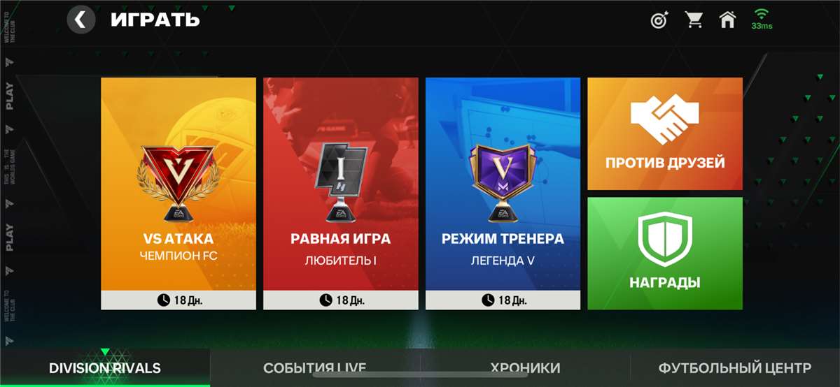 продажа аккаунта к игре EA SPORTS FC 25, 26