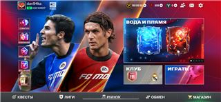 купить аккаунт EA SPORTS FC 25, 26
