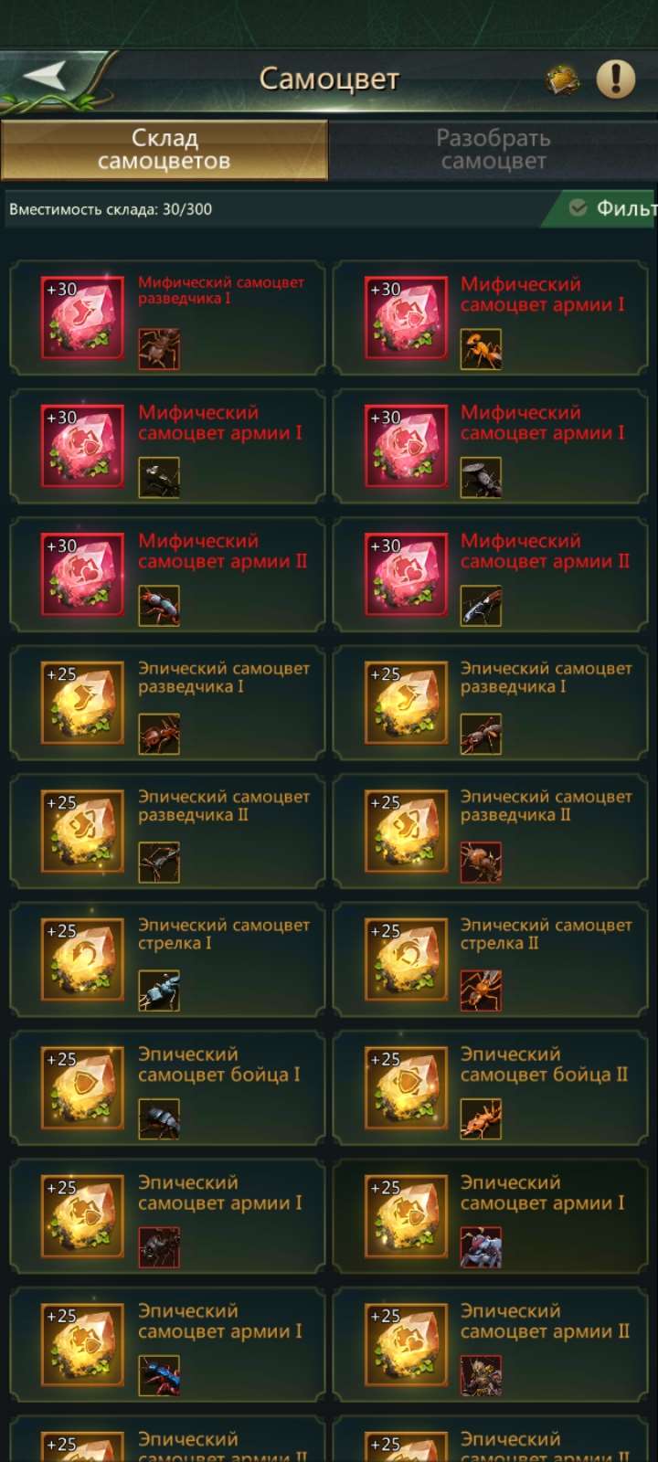 продажа аккаунта к игре Ant Legion