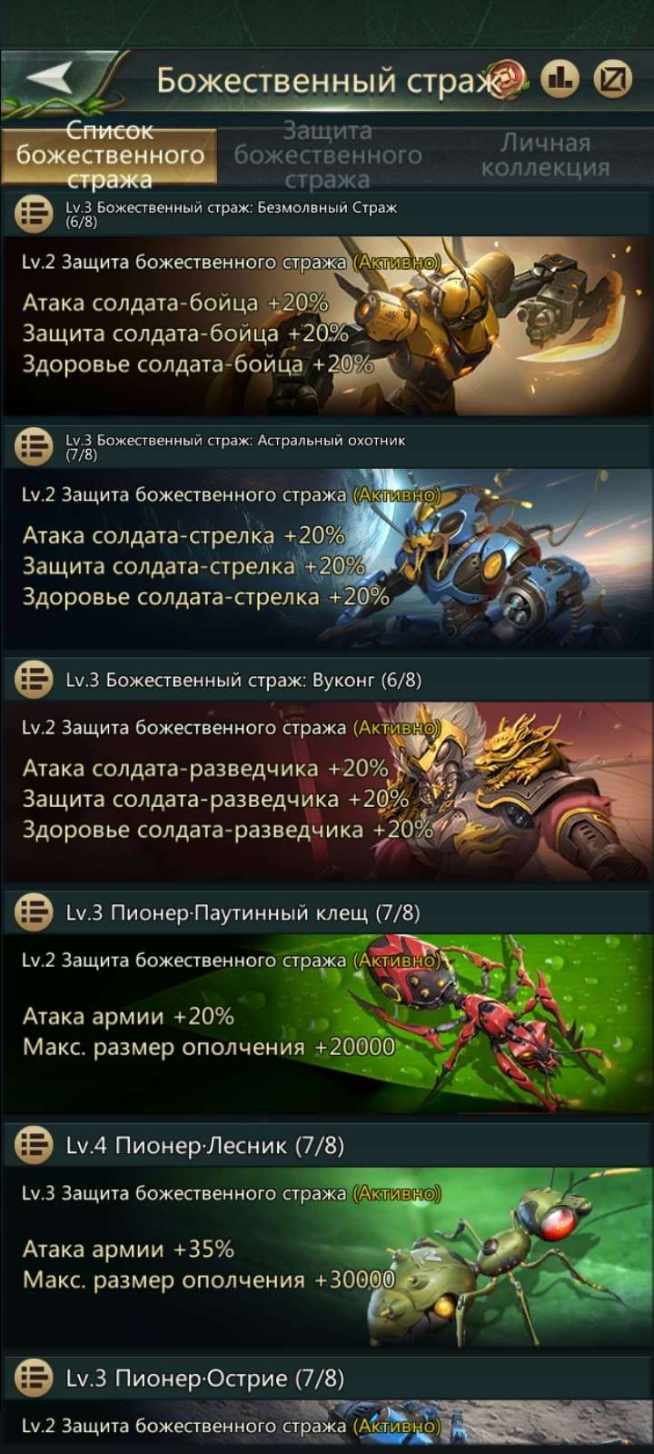 продажа аккаунта к игре Ant Legion