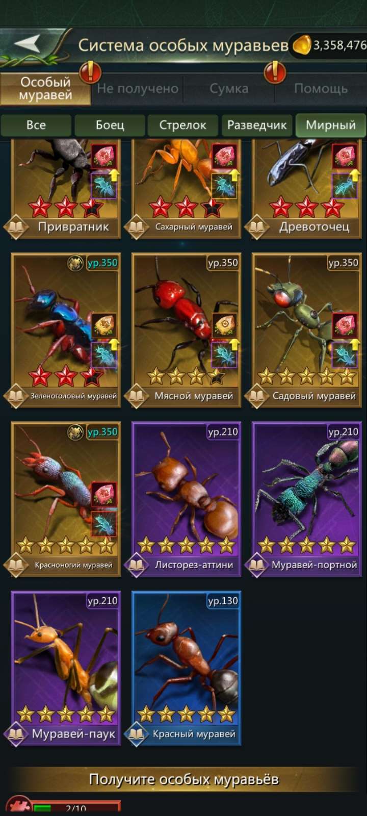 продажа аккаунта к игре Ant Legion