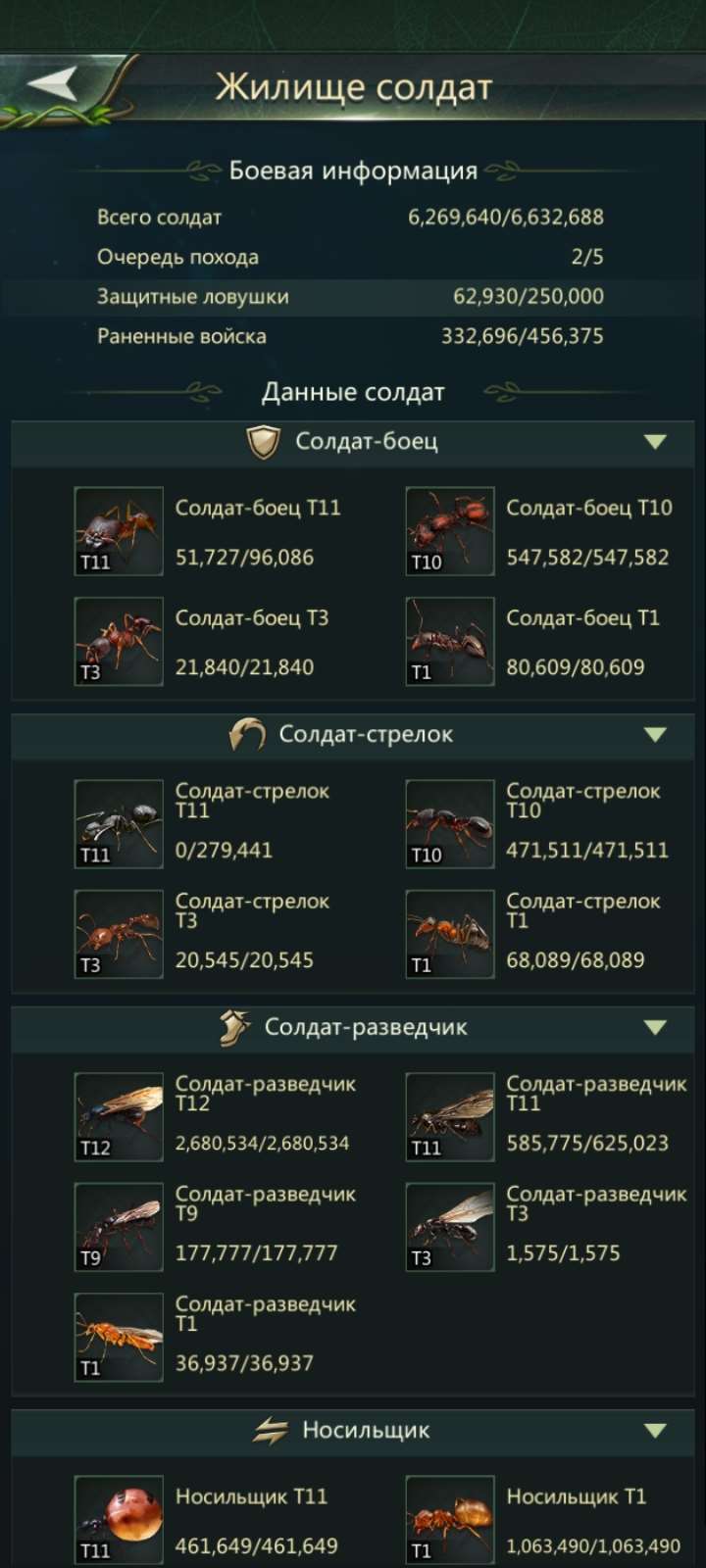 продажа аккаунта к игре Ant Legion