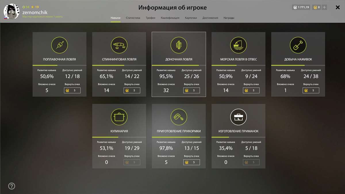 продажа аккаунта к игре Русская Рыбалка 4,3