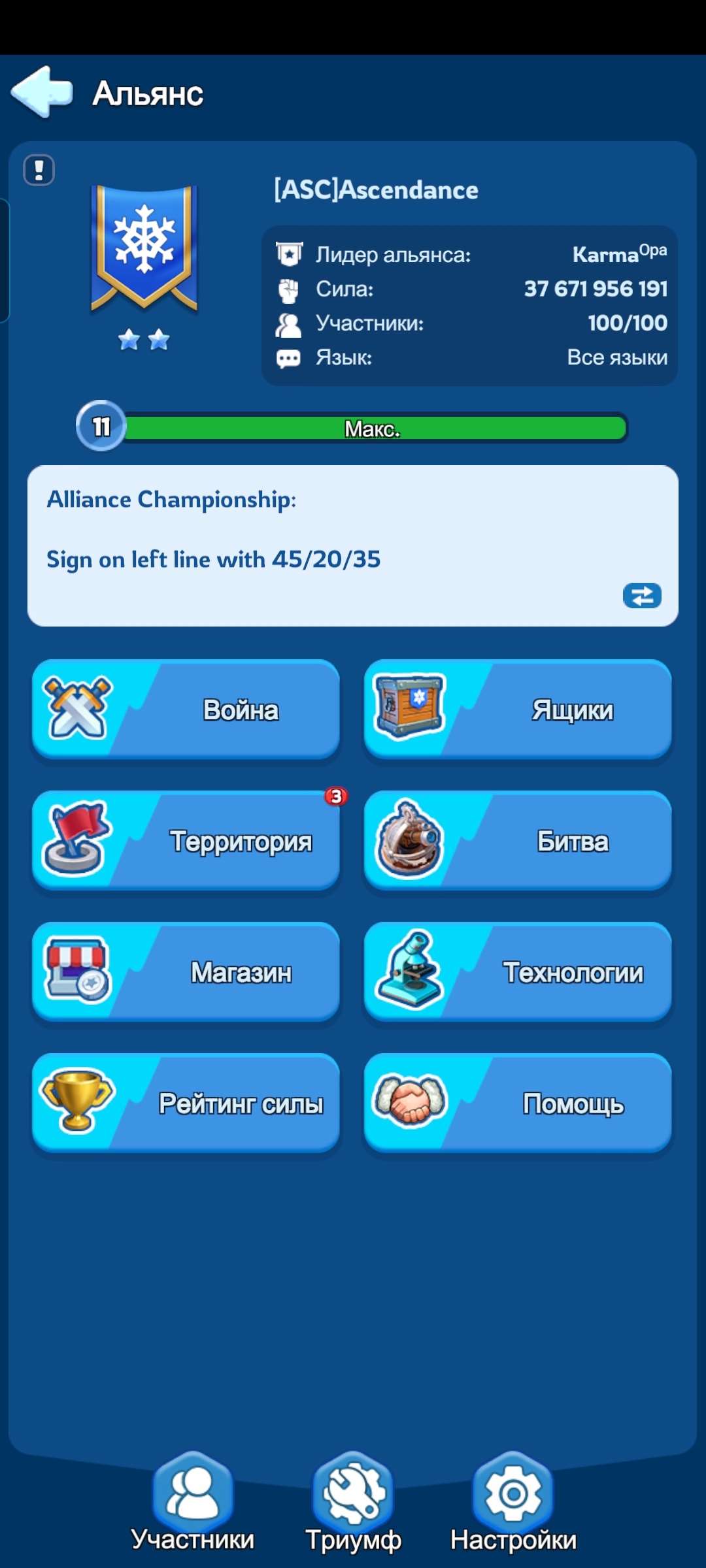 продажа аккаунта к игре Whiteout Survival