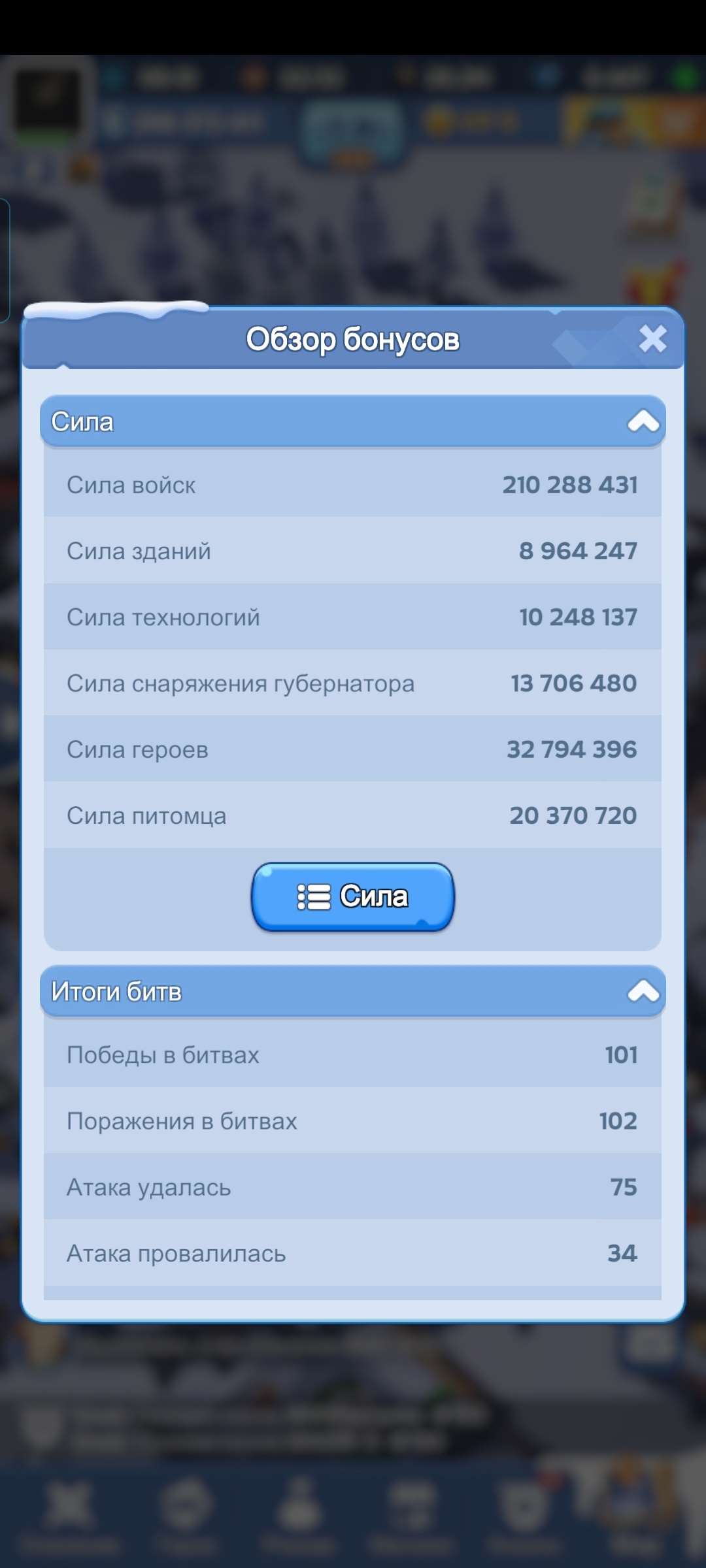 продажа аккаунта к игре Whiteout Survival