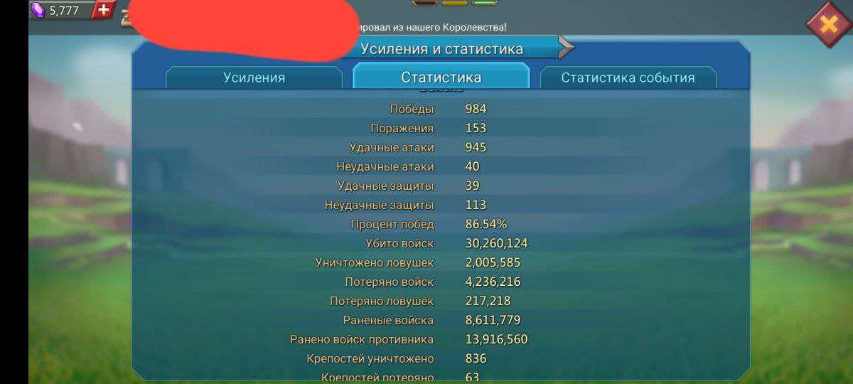 продажа аккаунта к игре Lords Mobile