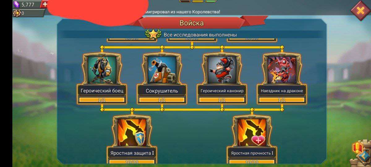 продажа аккаунта к игре Lords Mobile