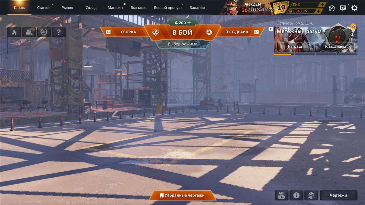 продажа аккаунта к игре Crossout