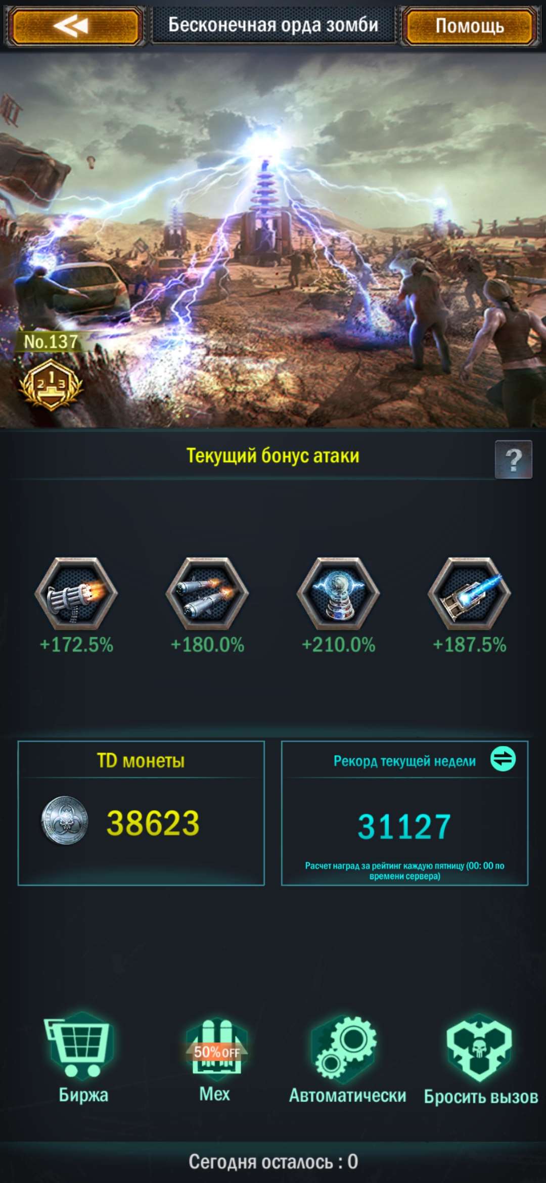 продажа аккаунта к игре Age of Origins