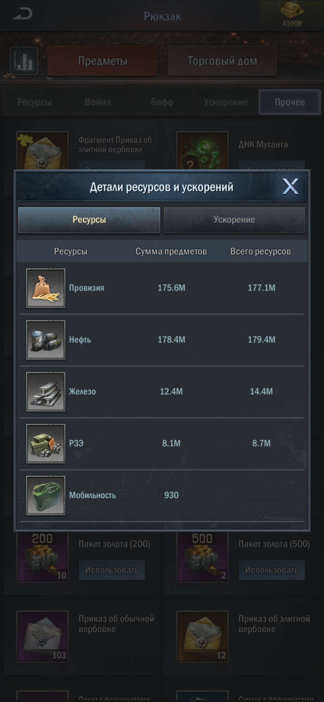 продажа аккаунта к игре Age of Origins