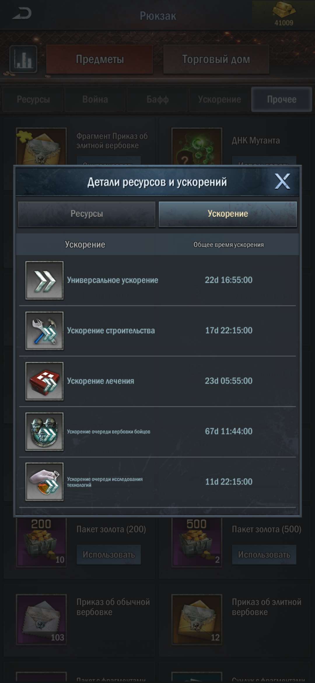 продажа аккаунта к игре Age of Origins