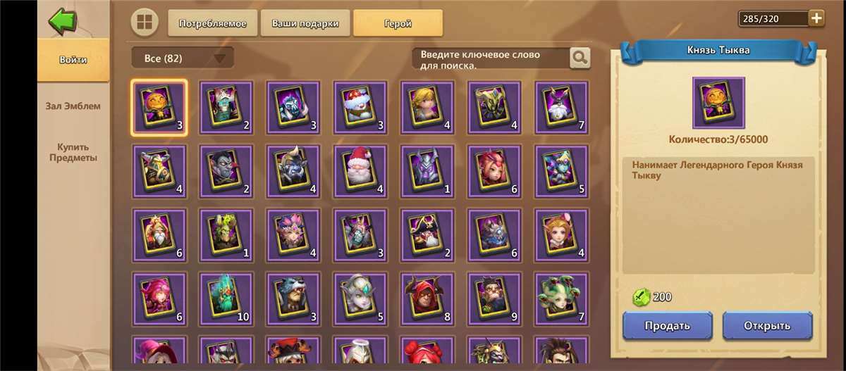 продажа аккаунта к игре Castle Clash