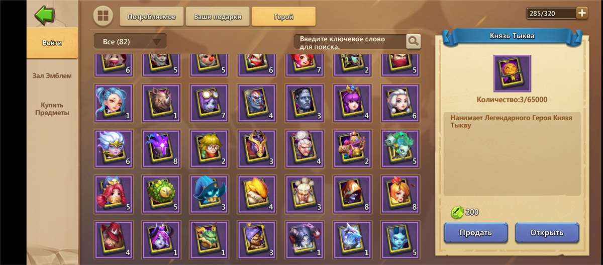 продажа аккаунта к игре Castle Clash