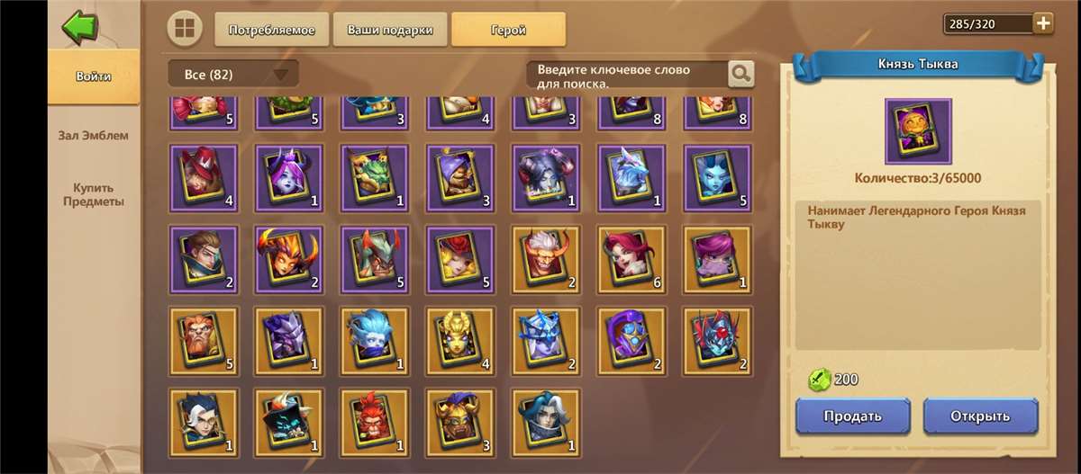 продажа аккаунта к игре Castle Clash