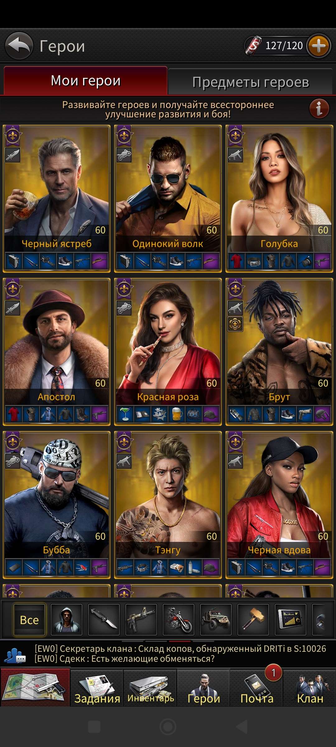 продажа аккаунта к игре The Grand Mafia