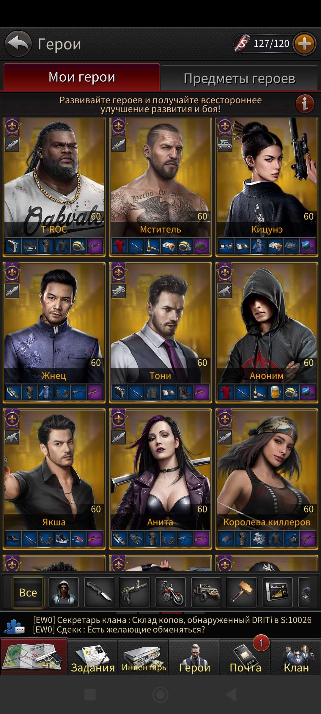 продажа аккаунта к игре The Grand Mafia