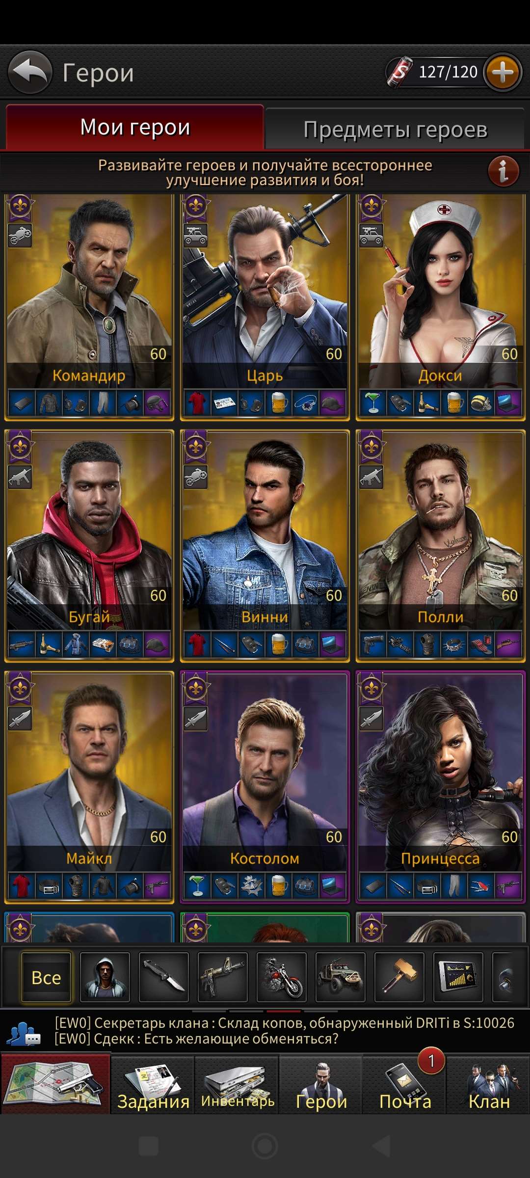 продажа аккаунта к игре The Grand Mafia