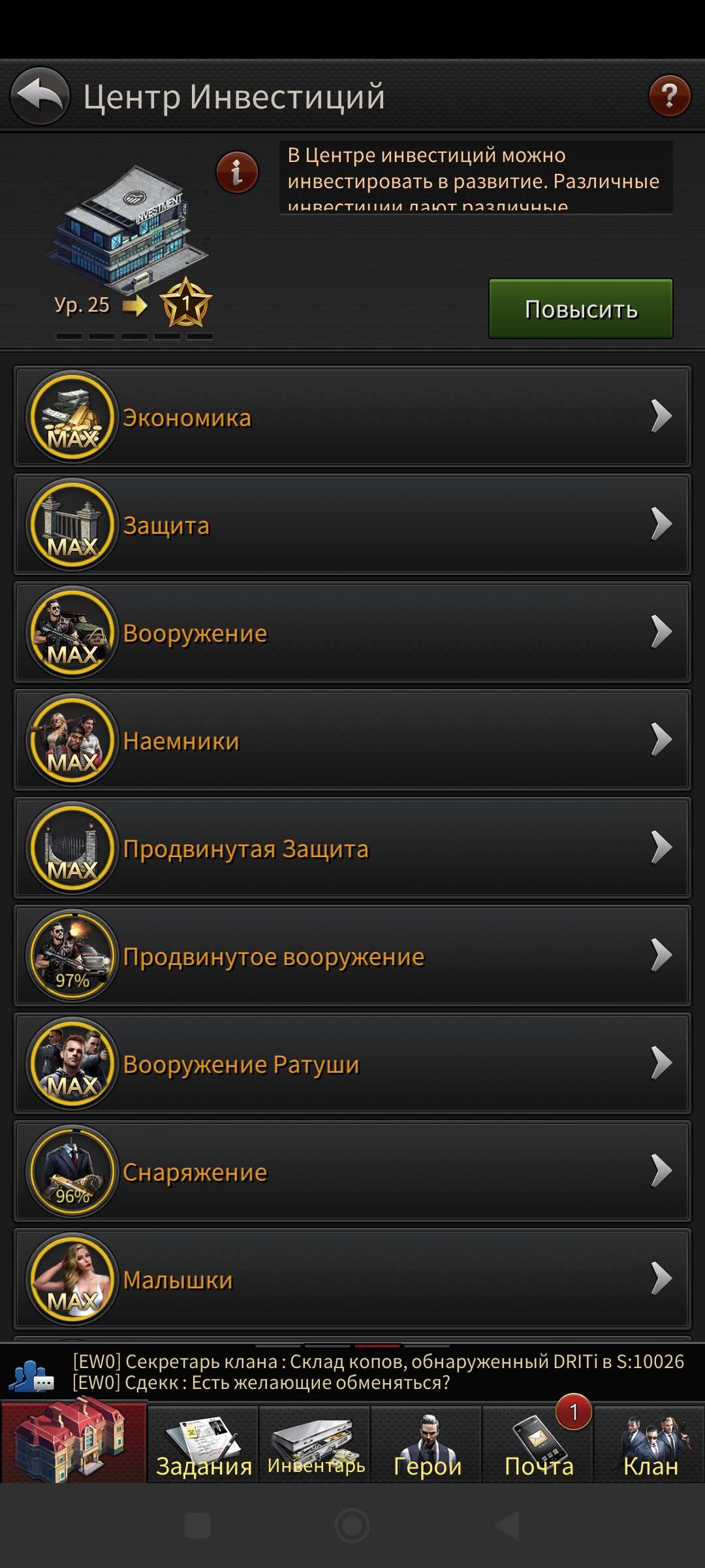 продажа аккаунта к игре The Grand Mafia