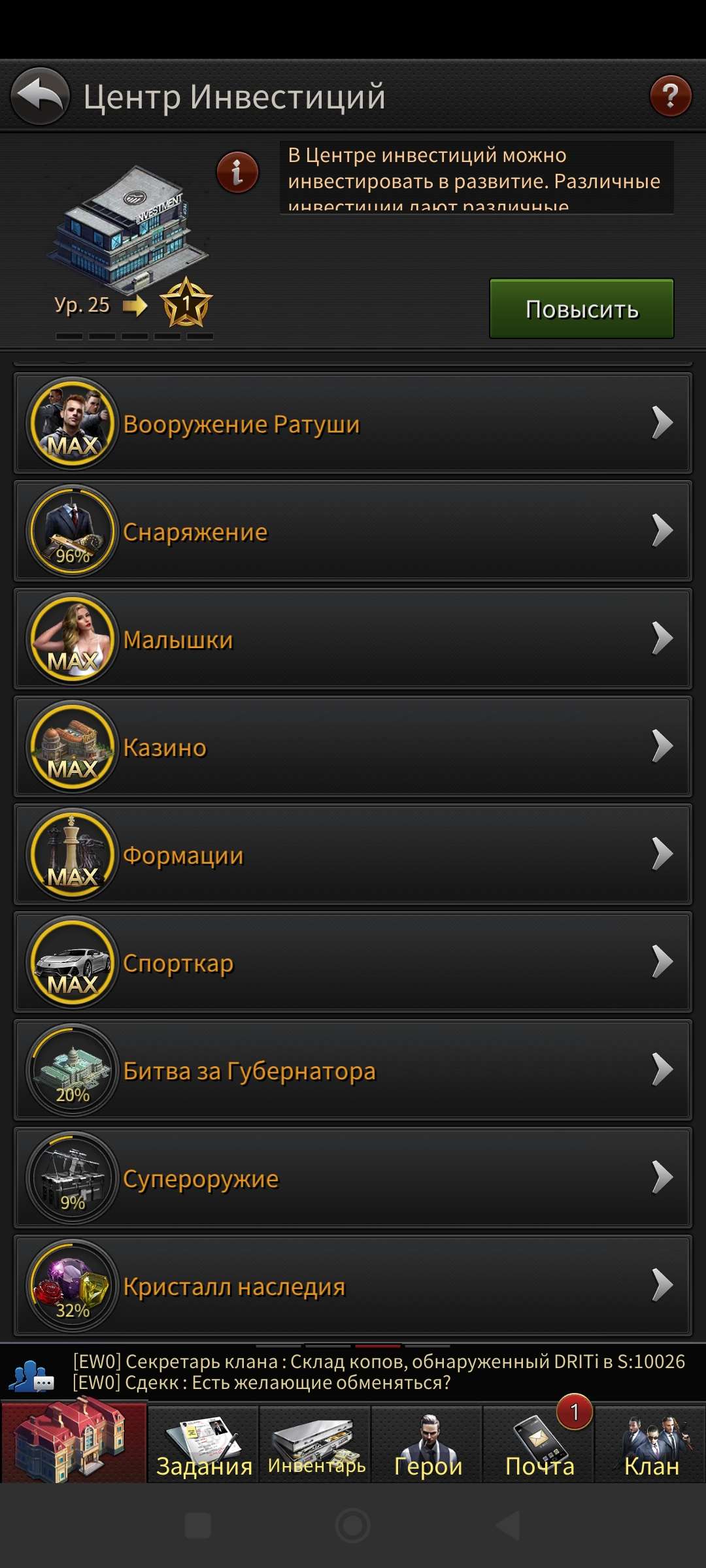 продажа аккаунта к игре The Grand Mafia