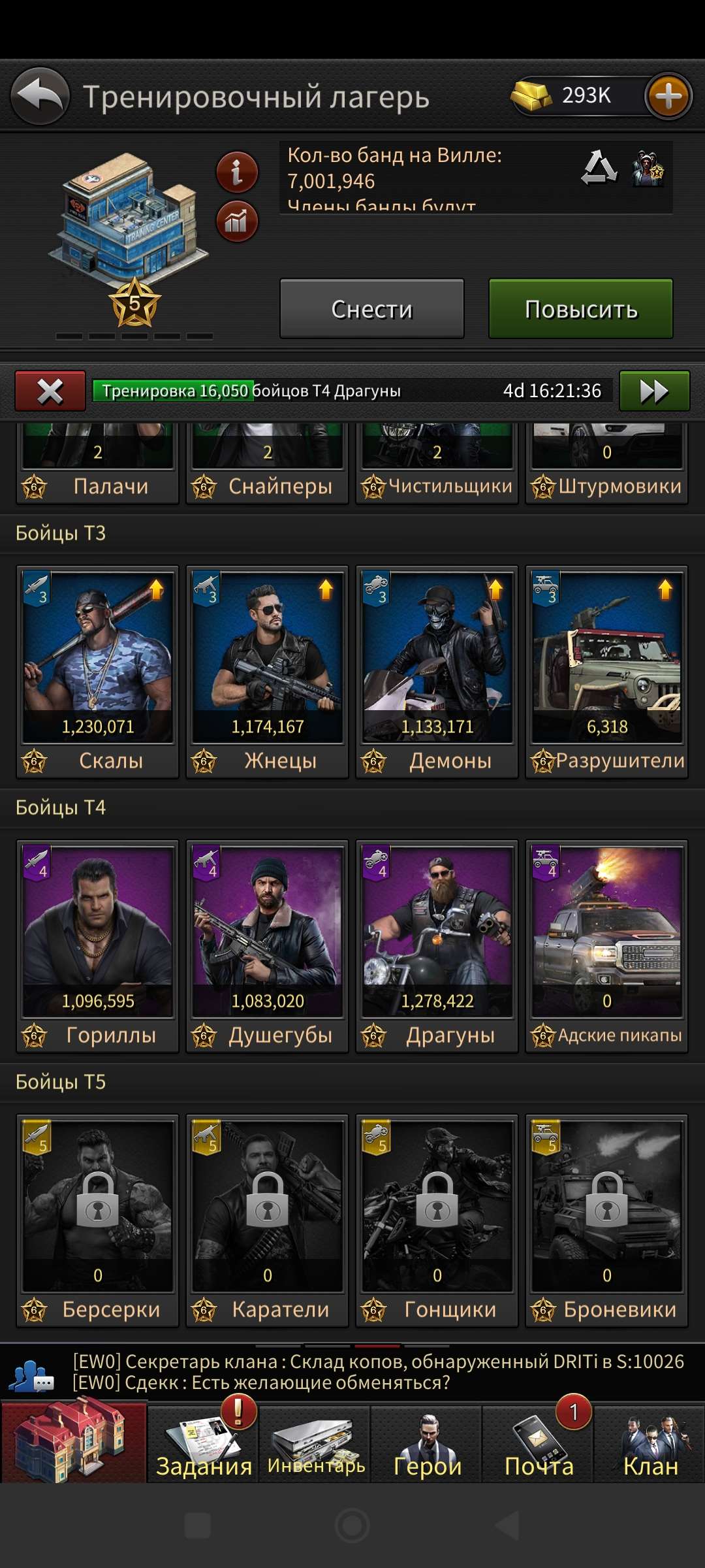 продажа аккаунта к игре The Grand Mafia