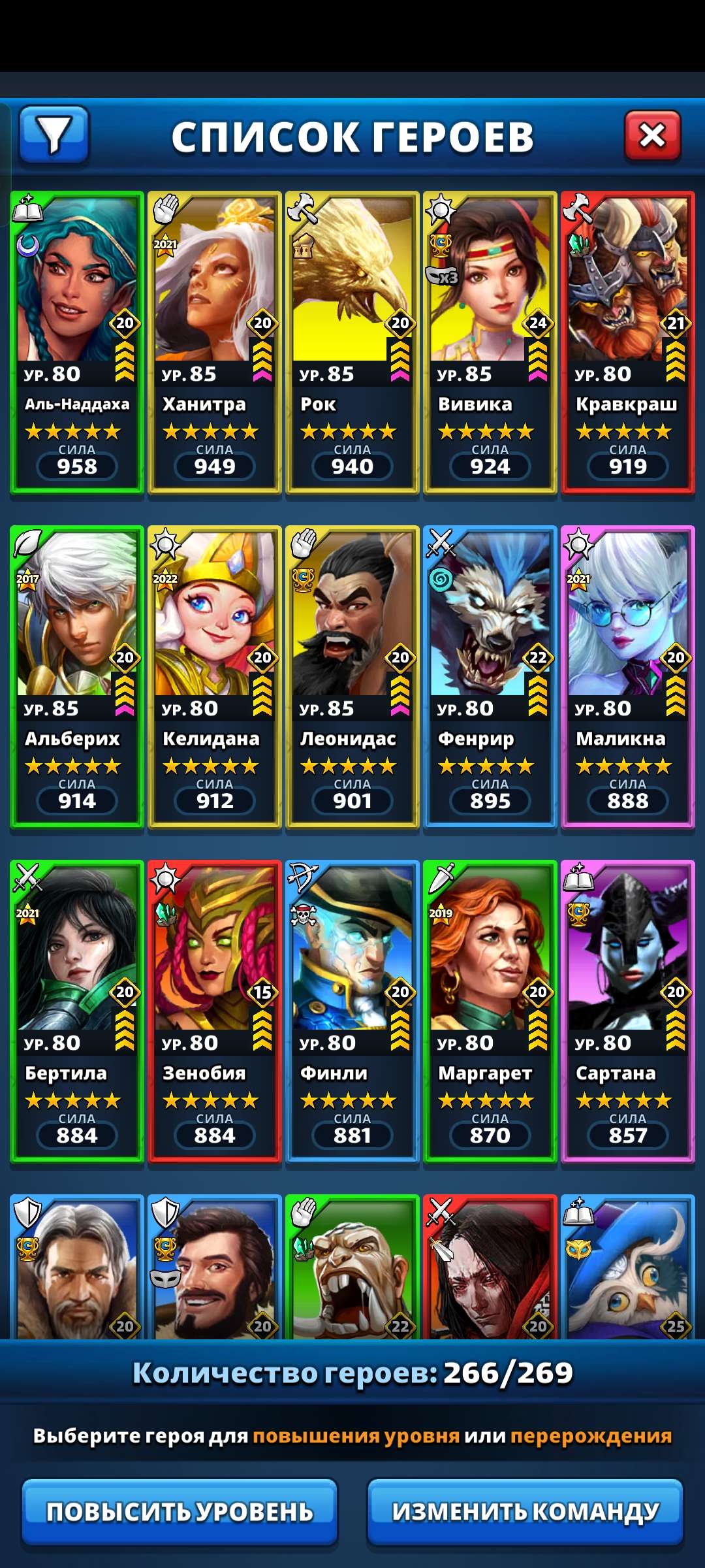 продажа аккаунта к игре Empires & Puzzles