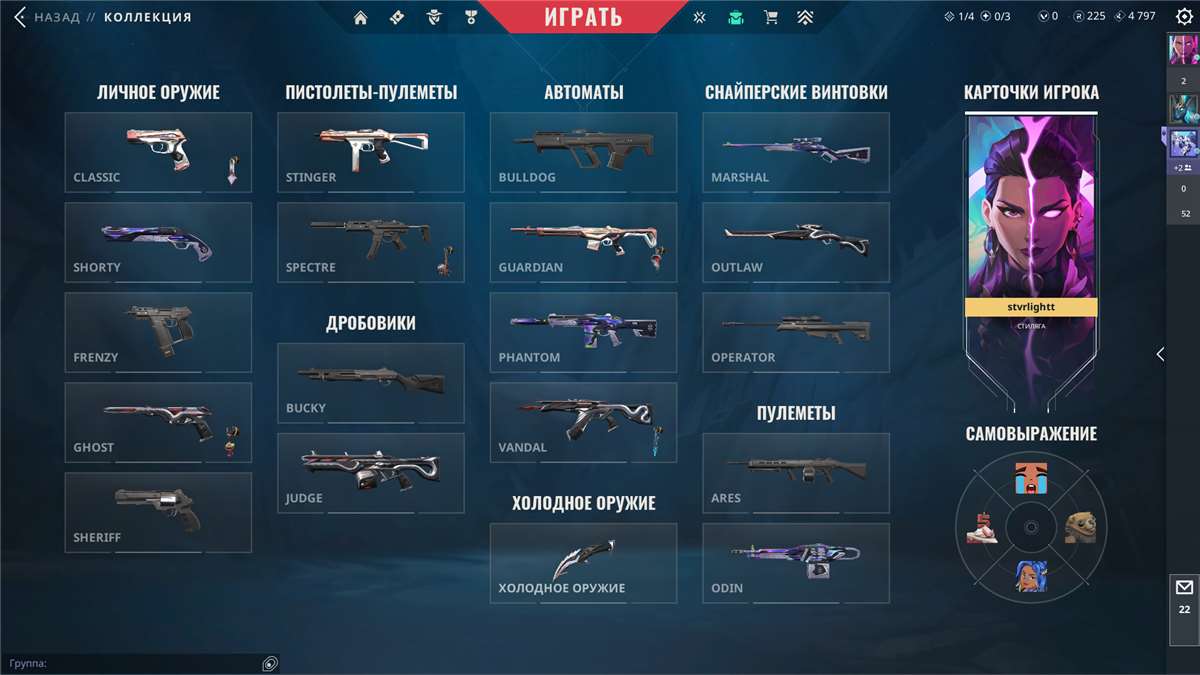 продажа аккаунта к игре Valorant