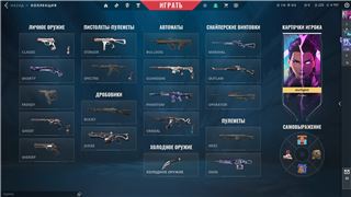 купить аккаунт Valorant