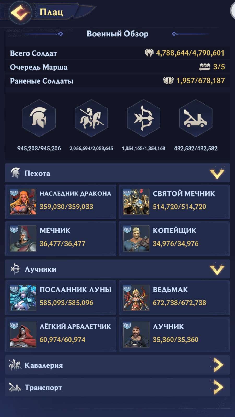 продажа аккаунта к игре Puzzles & Chaos