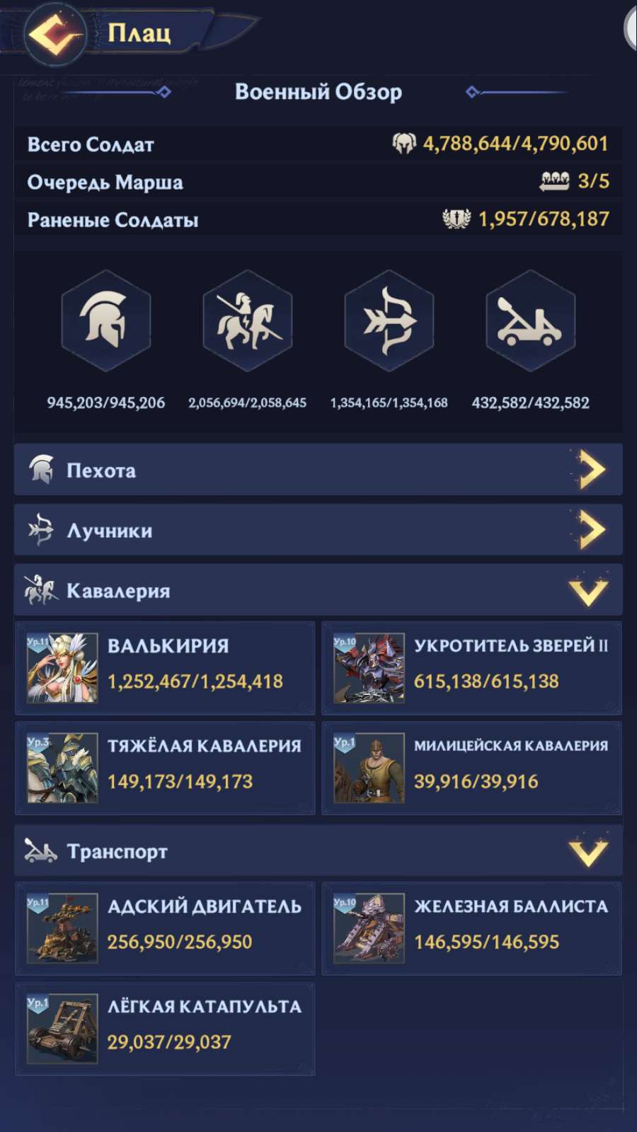 продажа аккаунта к игре Puzzles & Chaos