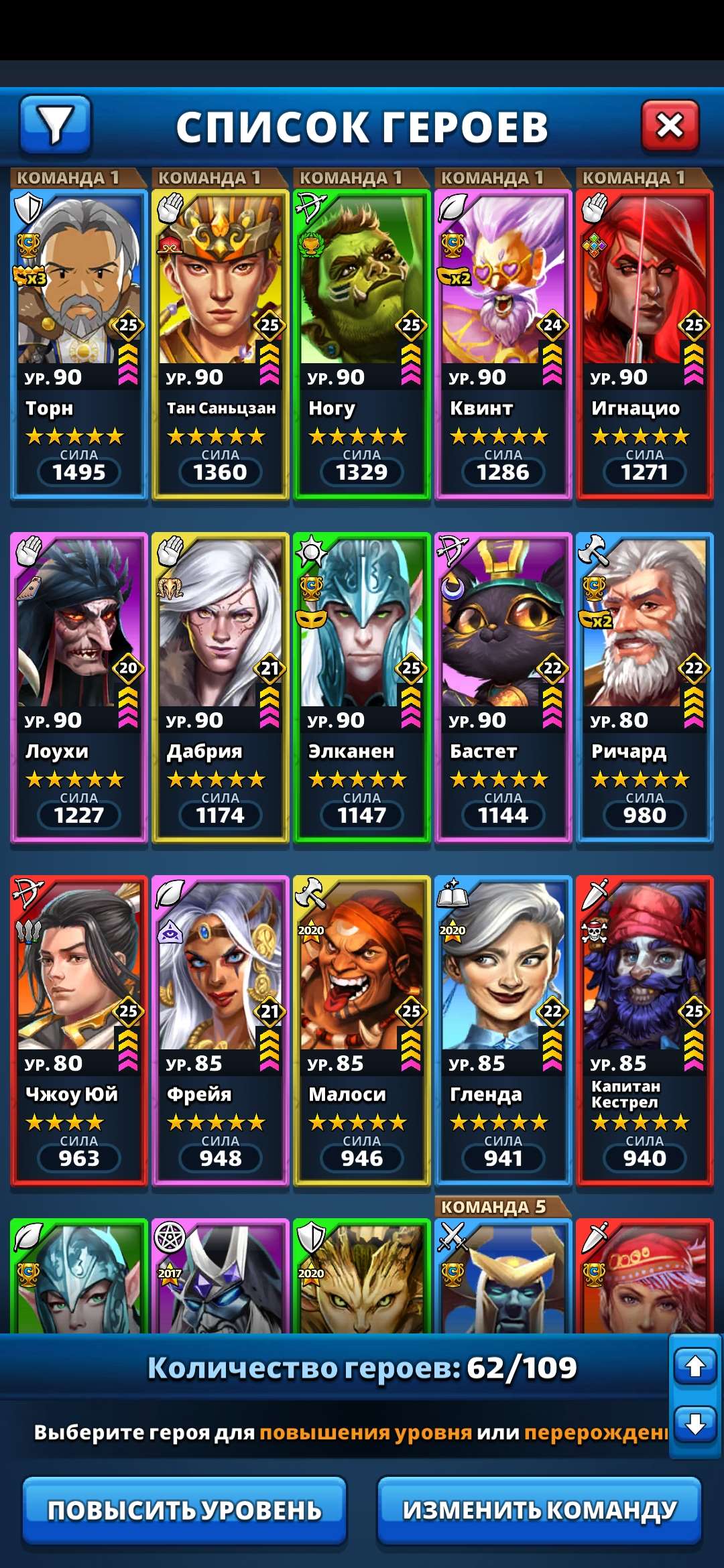 продажа аккаунта к игре Empires & Puzzles