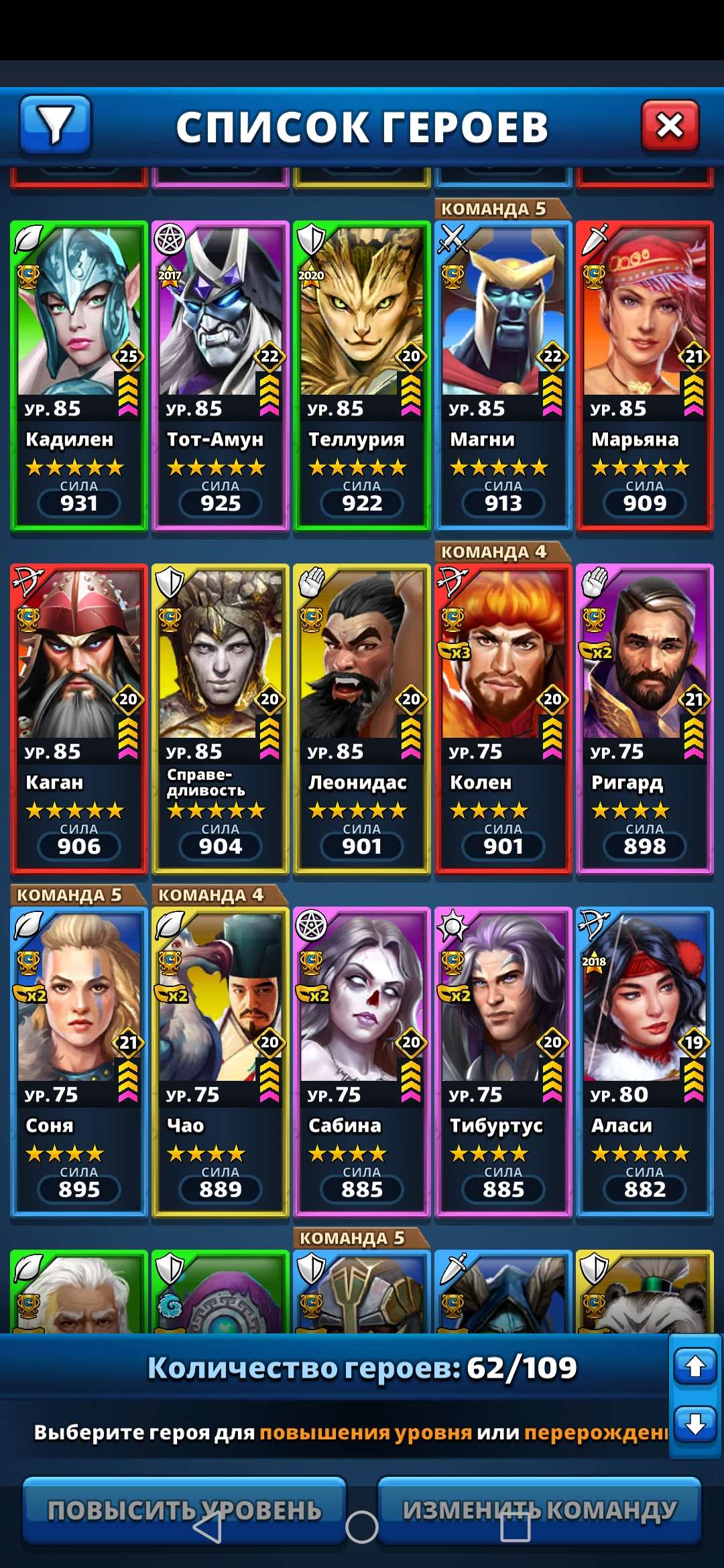 продажа аккаунта к игре Empires & Puzzles