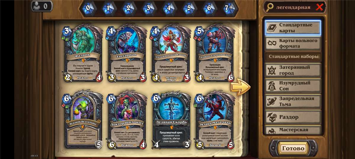 продажа аккаунта к игре Hearthstone
