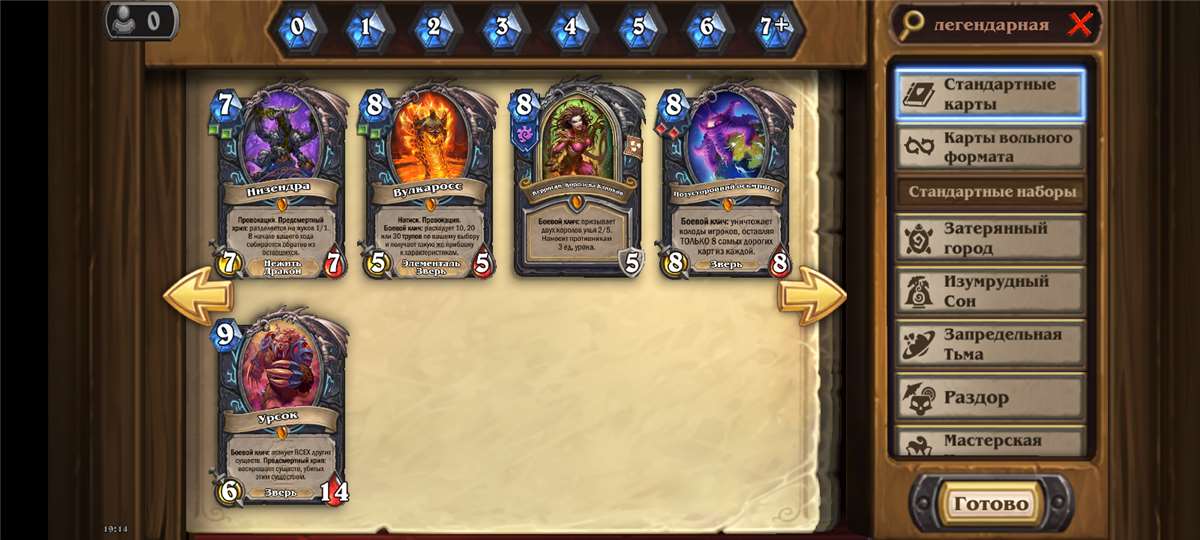 продажа аккаунта к игре Hearthstone